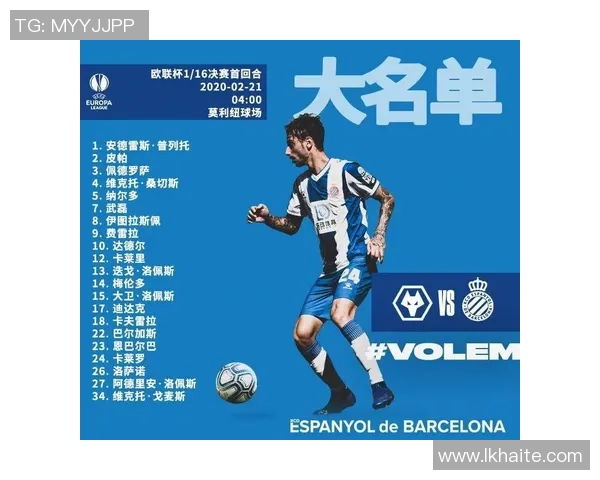 西班牙人对阵狼队精彩直播时间及观看方式详解